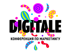 Конференция по цифровому маркетингу Digitale состоится 26-27 октября в Петербурге