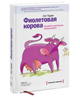 Современный маркетинг – продаем то, что люди хотят покупать