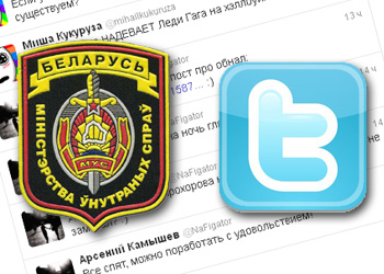 ГУВД Минска запустило в Twitter интерактивный интернет-проект #перехват