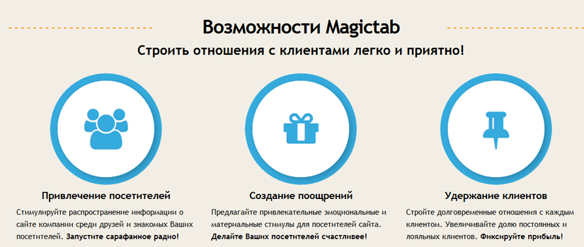 Бонусная система на сайте без хлопот