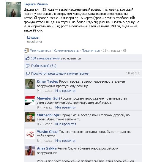 Сирийские комментаторы захлестнули российский Facebook
