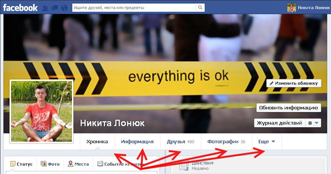 Facebook тестирует новую «Хронику» в русскоязычной версии