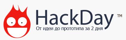HackDay#21 в Екатеринбурге уже в эти выходные 