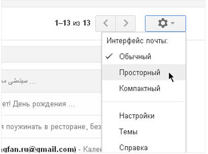 Gmail от Google обновил дизайн интерфейса 