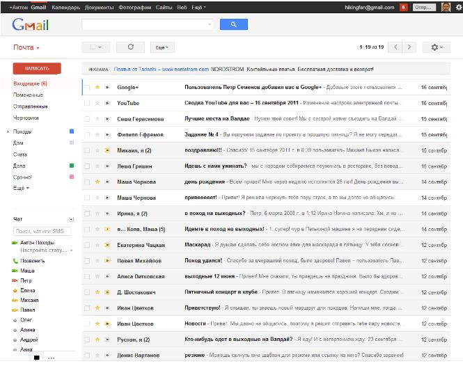 Gmail от Google обновил дизайн интерфейса 