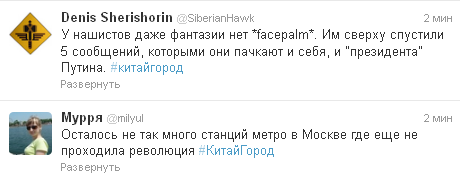 #КитайГород сегодня в топе российских трендов Twitter 