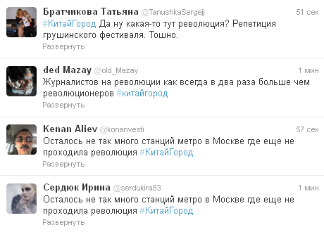 #КитайГород сегодня в топе российских трендов Twitter 