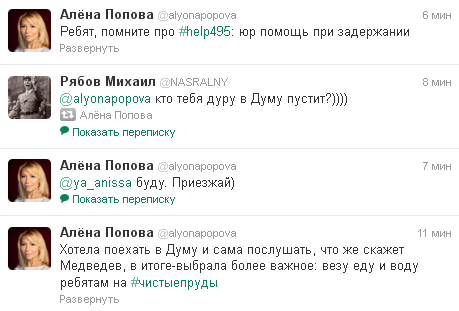 #КитайГород сегодня в топе российских трендов Twitter 