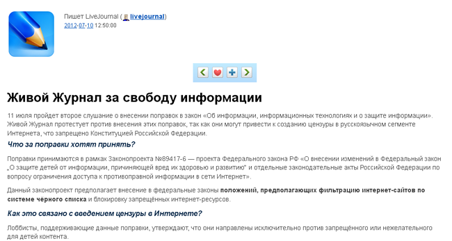 Хэштег с номером думского законопроекта «No 89417-6» лидирует в российских трендах Twitter