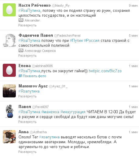 #Манежка – в русскоязычных трендах Twitter