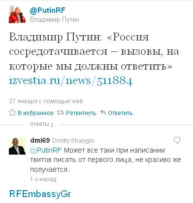 Twitter аккаунт - поддержка кандидата в Президенты РФ или дань моде