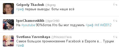 Хэштеги #rif и #риф лидируют в московских трендах Тwitter 