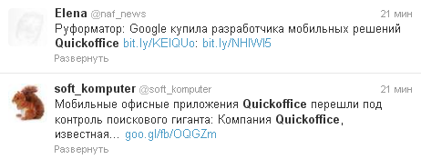 «Совет Федерации» вышел в мировые тренды Twitter, а «Quickoffice» – в российские