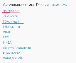 Хэштег с номером думского законопроекта «No 89417-6» лидирует в российских трендах Twitter