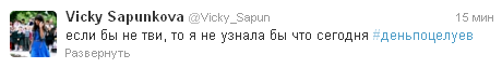 Российский Twitter празднует Всемирный день поцелуя