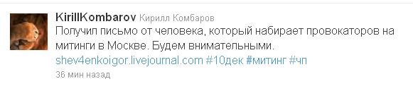 Проплаченные Twitter-боты заглушают твиты людей, недовольных выборами 