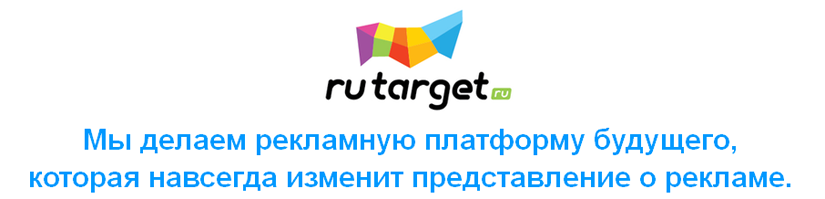 RuTarget: данные – это новая нефть