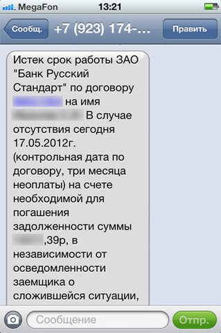 «Банк Русский Стандарт» также пошёл за должниками в «Одноклассники»