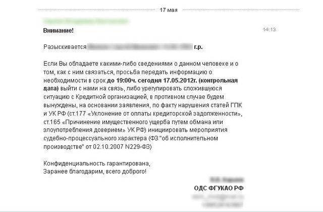 «Банк Русский Стандарт» также пошёл за должниками в «Одноклассники»