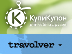 Основатели «КупиКупон» запускают туристический стартап Travolver