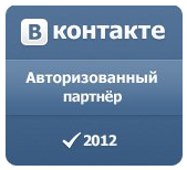 «ВКонтакте» вводит для рекламных агентств cтатус авторизованного партнера
