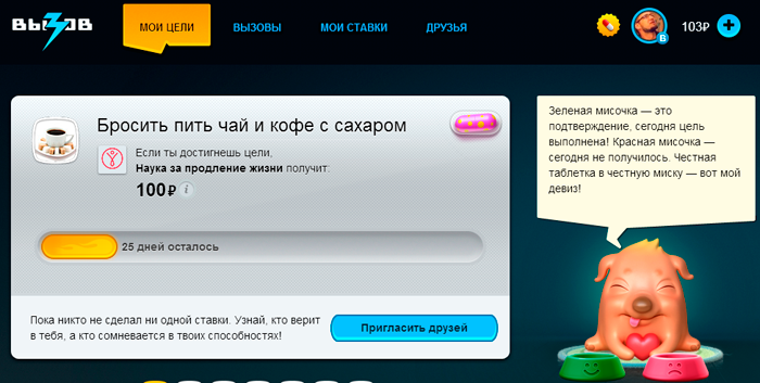 Борис Уваров, vyzov.com: «Достижение целей + благотворительность»