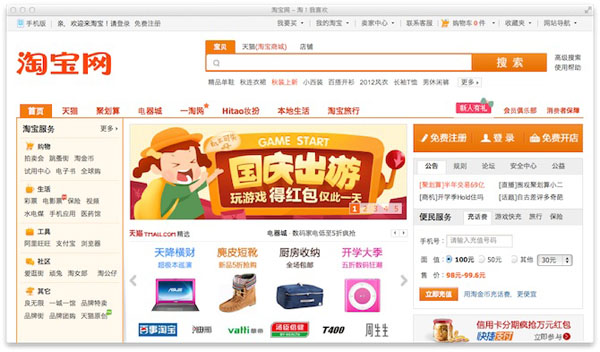 Обзор представителей электронной коммерции Китая