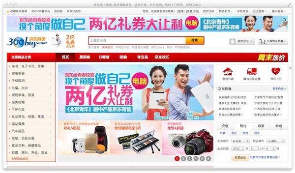Обзор представителей электронной коммерции Китая