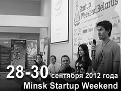 На белорусском Startup Day лучшие стартапы получат гранты