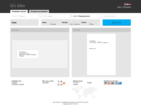 «Let’s Letter» - отправляйте бумажные письма со своего компьютера
