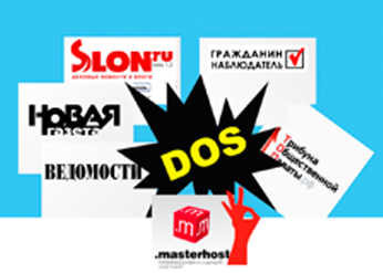Интернет-сайты некоторых российских СМИ были отключены «по техническим причинам»