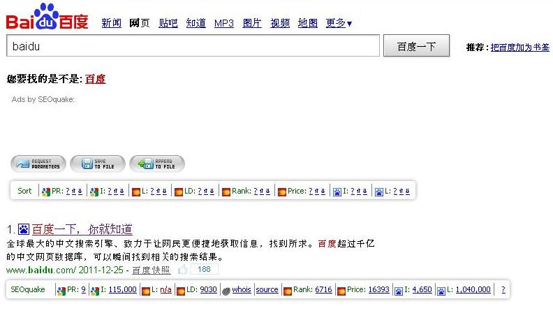 Baidu перенимает идеи Google для социализации поиска