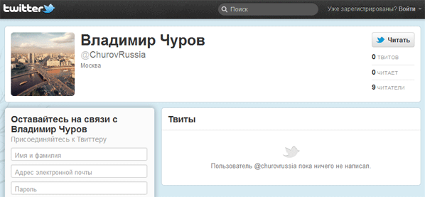 Фальшивого Чурова выгнали из Twitter: теперь вместо него – Чудов