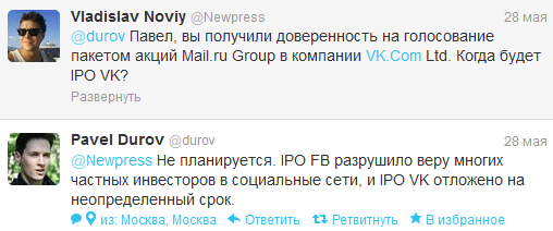 Kayak и «ВКонтакте» отложили свои IPO из-за Facebook  