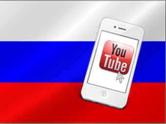 YouTube: российский мобильный трафик стремительно растёт