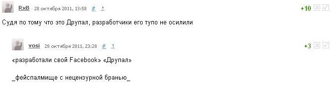 Friendin – Facebook украинского разлива за $1,5 миллиона