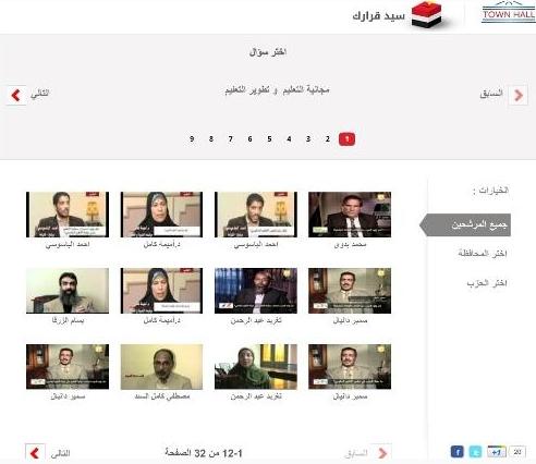 Google помогает Египту провести парламентские выборы
