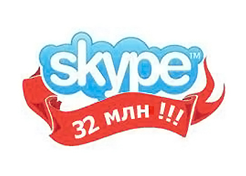 Очередной рекорд Skype – 32 млн. пользователей одновременно в сети