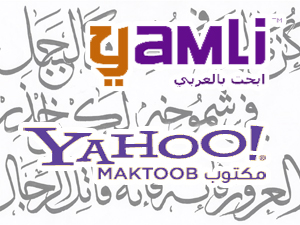 В Yahoo лицензировали технологию арабской транслитерации Yamli