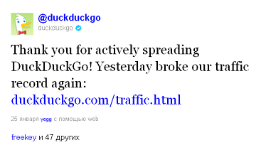 Поисковый сервис DuckDuckGo побил свой рекорд трафика