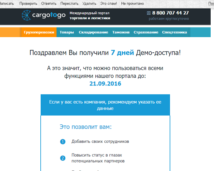 CargoToGo: комфортная экосистема для бизнеса