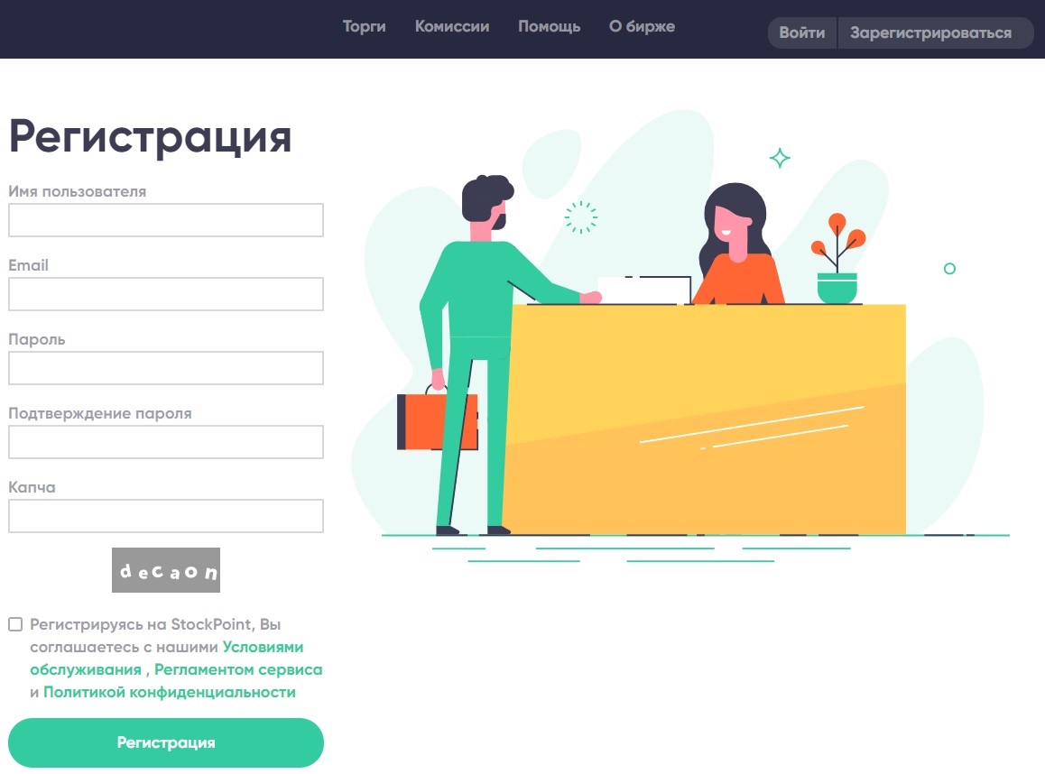 Обзор криптобиржи Stockpoint: регистрация, типы ордеров, ввод и вывод средств, преимущества и недостатки биржи