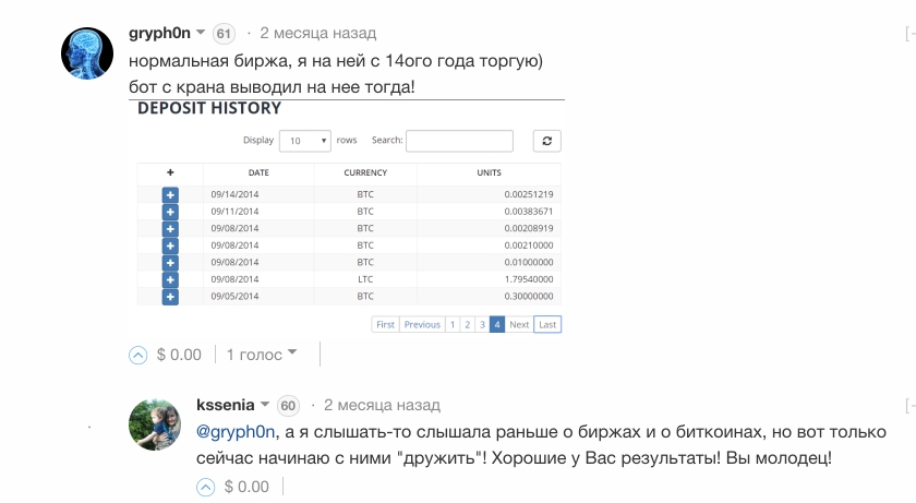 Обзор биржи криптовалют Bittrex: отзывы, выводы, обмен, курсы, торговые пары, комиссии, последние новости