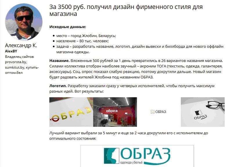 Как за 500 рублей решить проблемы своего сайта?