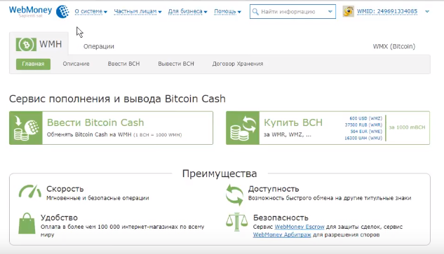 Обзор Bitcoin Cash: полезная информация, кошелек и курс биткоин кеш, прогнозы стоимости