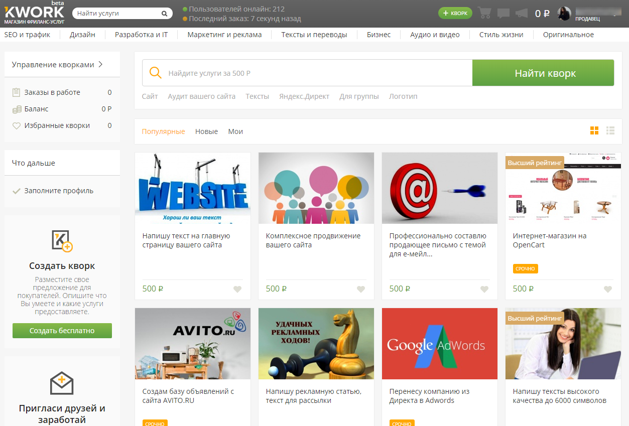 Скрипт биржи фриланса. Скрипт фриланс биржи. Биржа kwork. Сайты для фриланса. Скрипта биржа