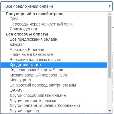 Обзор биржи криптовалют LocalBitcoins.com: онлайн и оффлайн продажа криптовалют