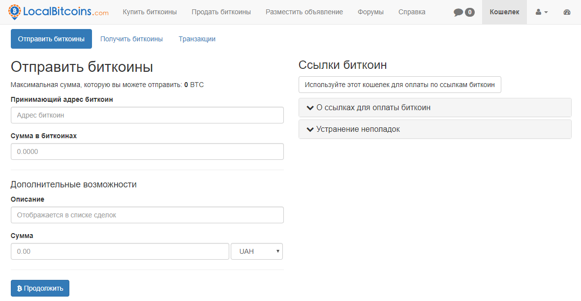 Обзор биржи криптовалют LocalBitcoins.com: онлайн и оффлайн продажа криптовалют