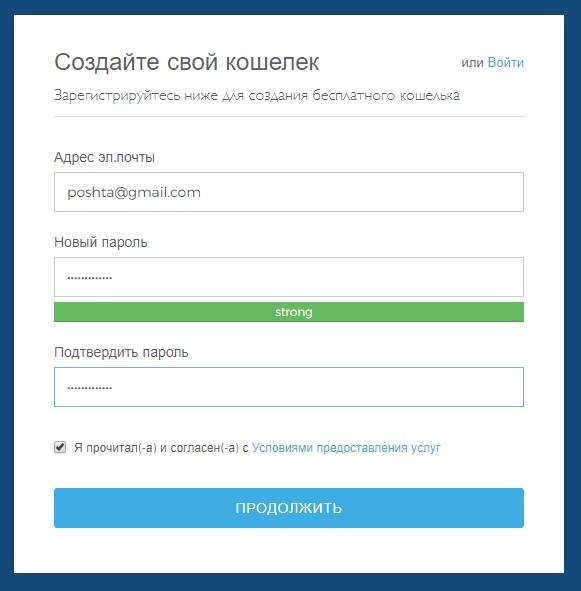 Как зарегистрировать блокчейн-кошелек для биткоина