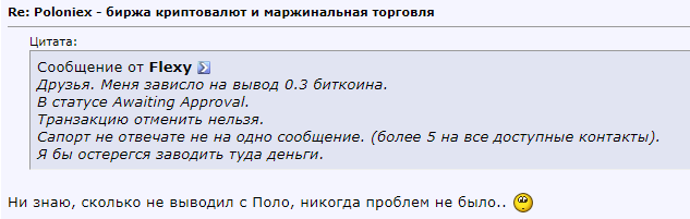 Обзор биржи криптовалют Poloniex: отзывы, обмен, кошелек, курсы, как выводить с Полоникса.